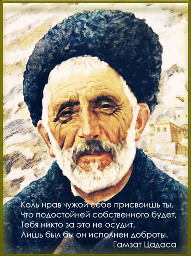 Гамзат Цадаса
